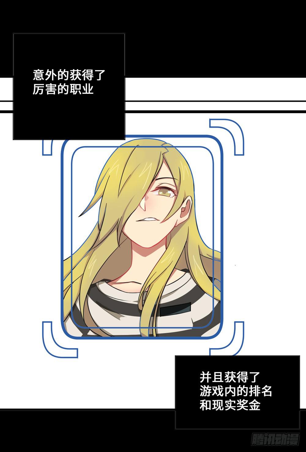 交易达成！(1/2)-第10话