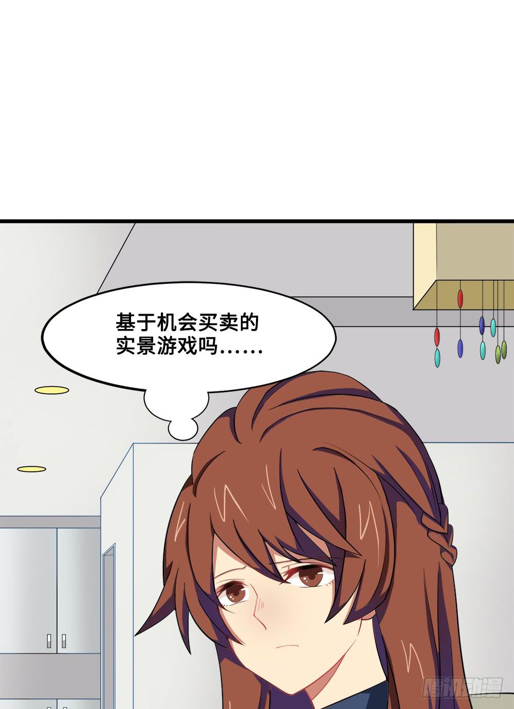 交易达成！(1/2)-第10话