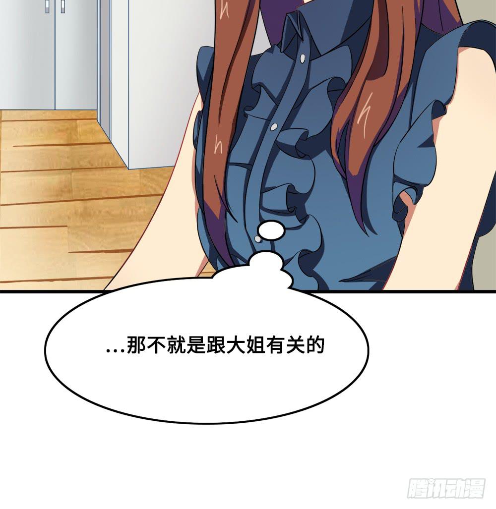 交易达成！(1/2)-第10话