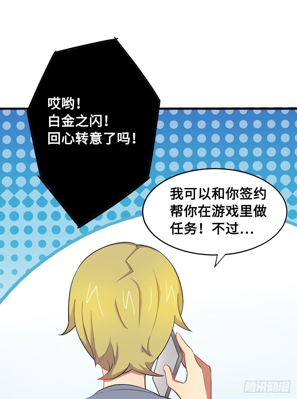 交易达成！(1/2)-第10话