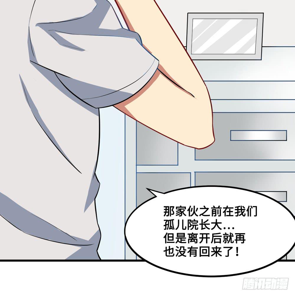 交易达成！(1/2)-第10话