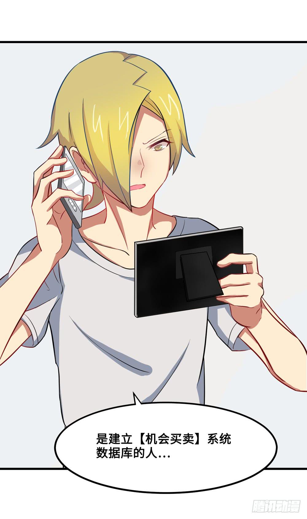 交易达成！(1/2)-第10话