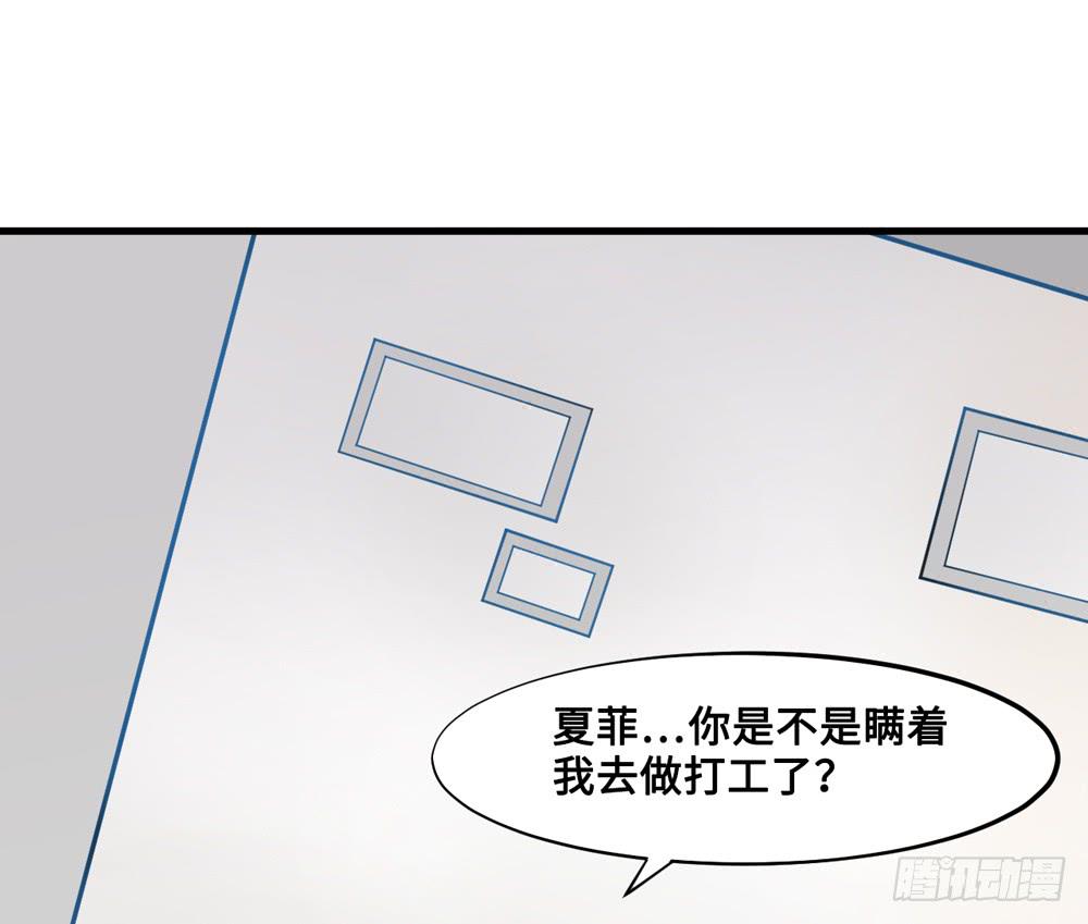 交易达成！(1/2)-第10话