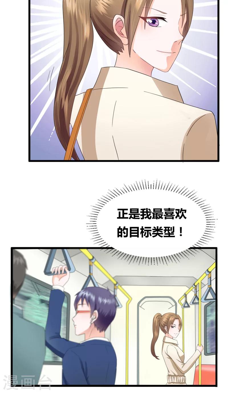 第1话 暗中较量-第2话