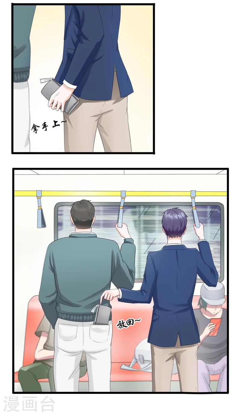 第1话 暗中较量-第2话