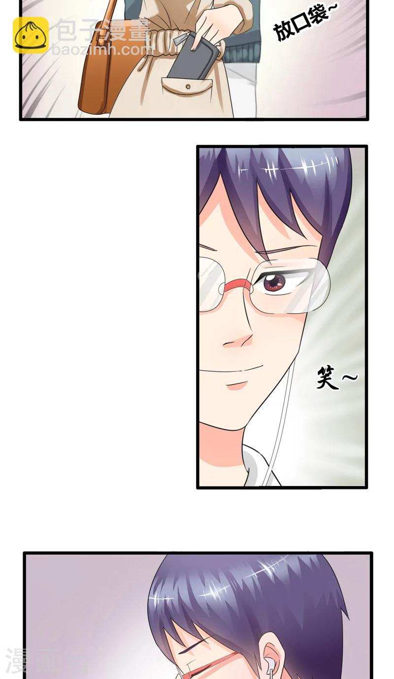 第1话 暗中较量-第2话