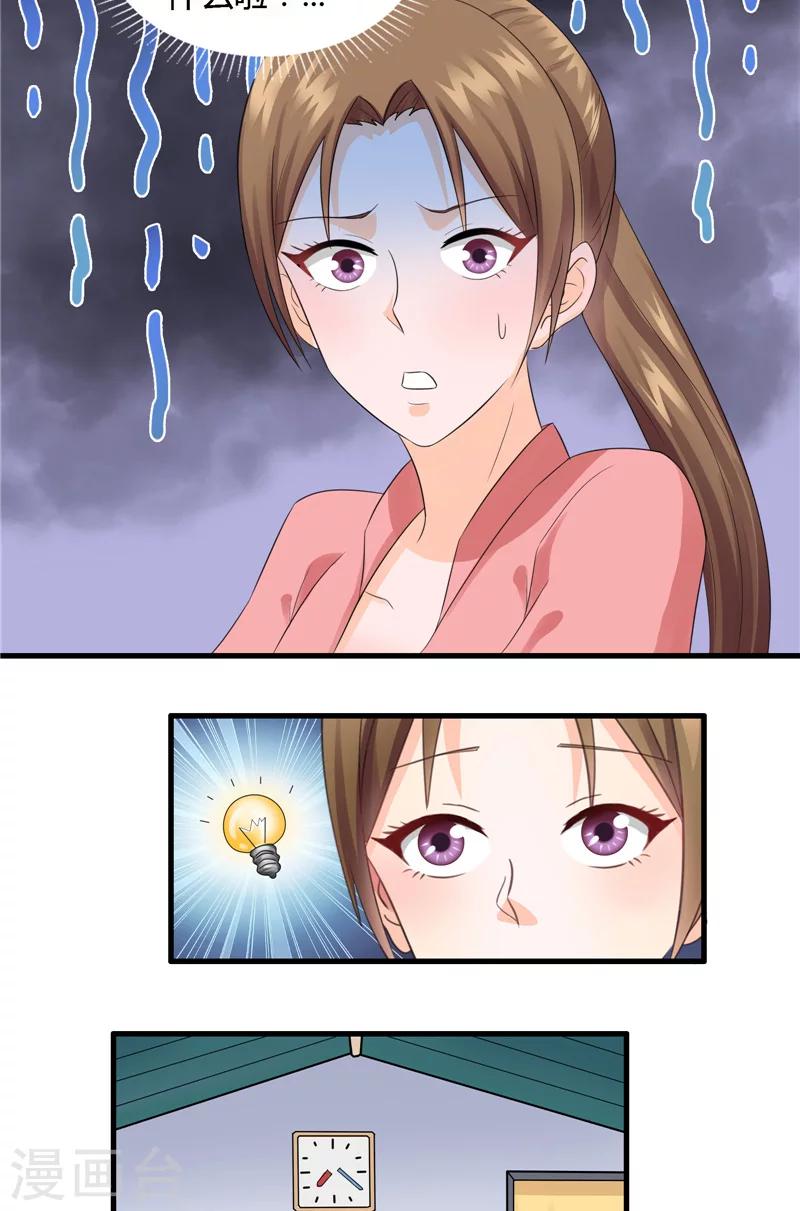 第11话 东海炒饭-第12话