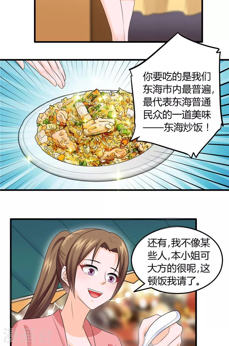 第11话 东海炒饭-第12话