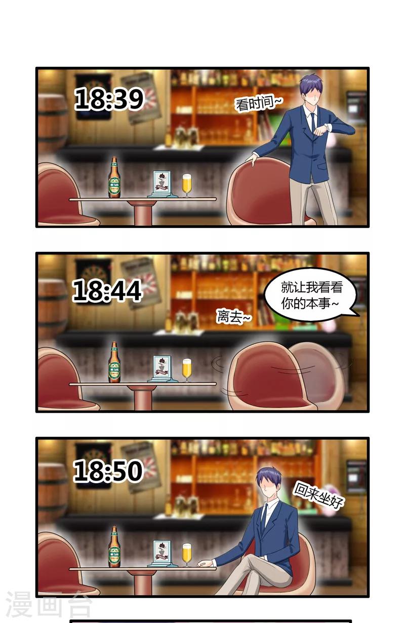 第11话 东海炒饭-第12话