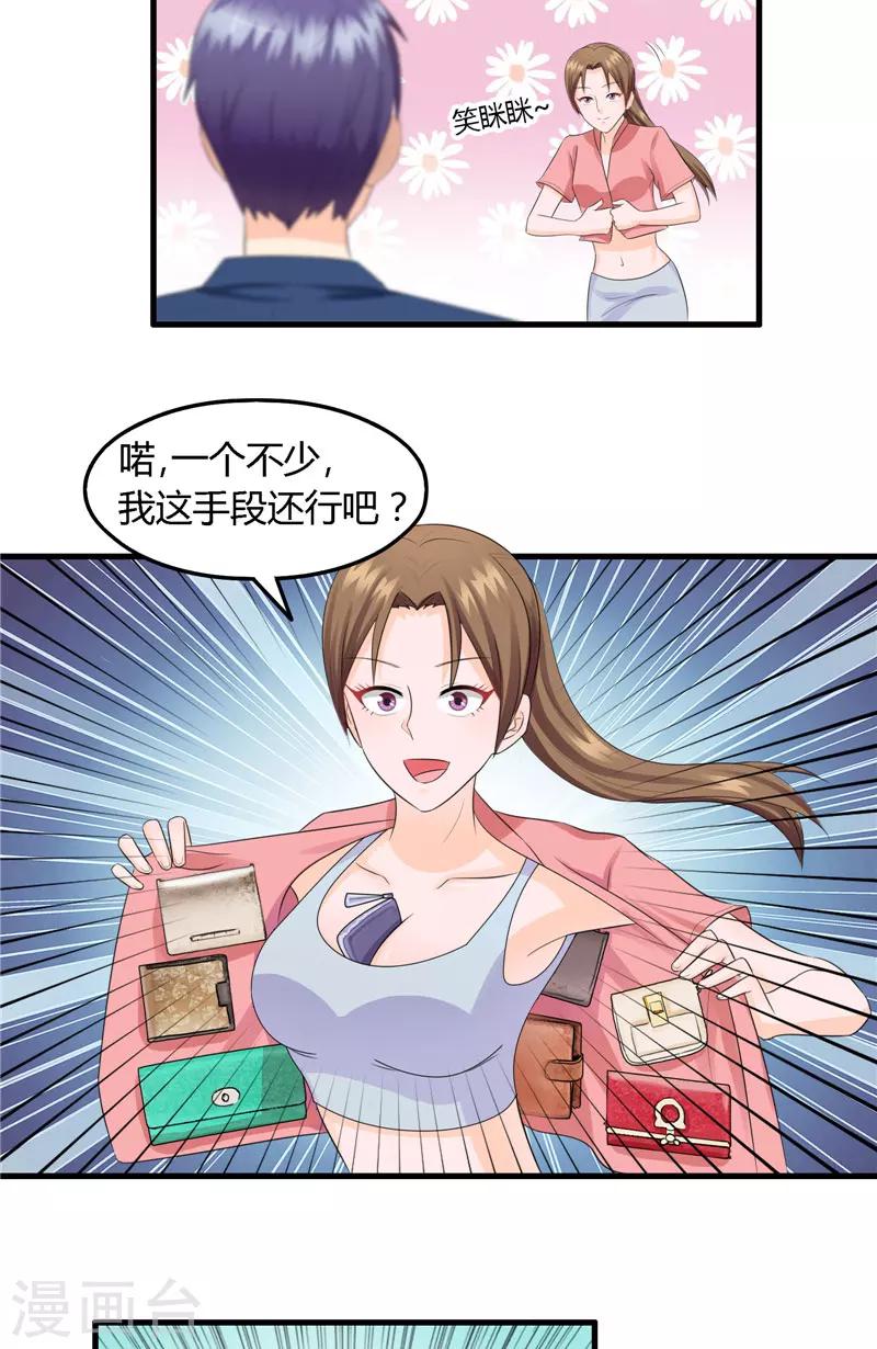 第11话 东海炒饭-第12话