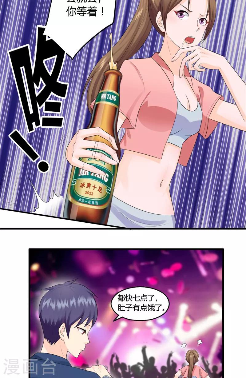 第11话 东海炒饭-第12话