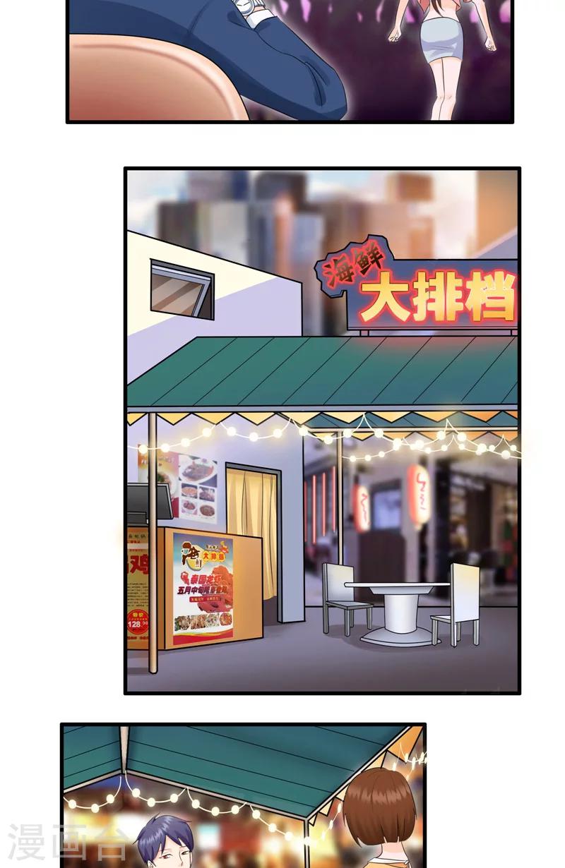 第11话 东海炒饭-第12话