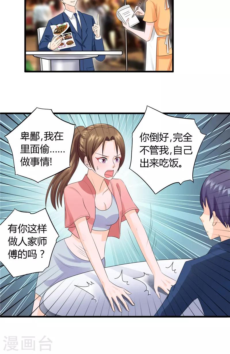 第11话 东海炒饭-第12话