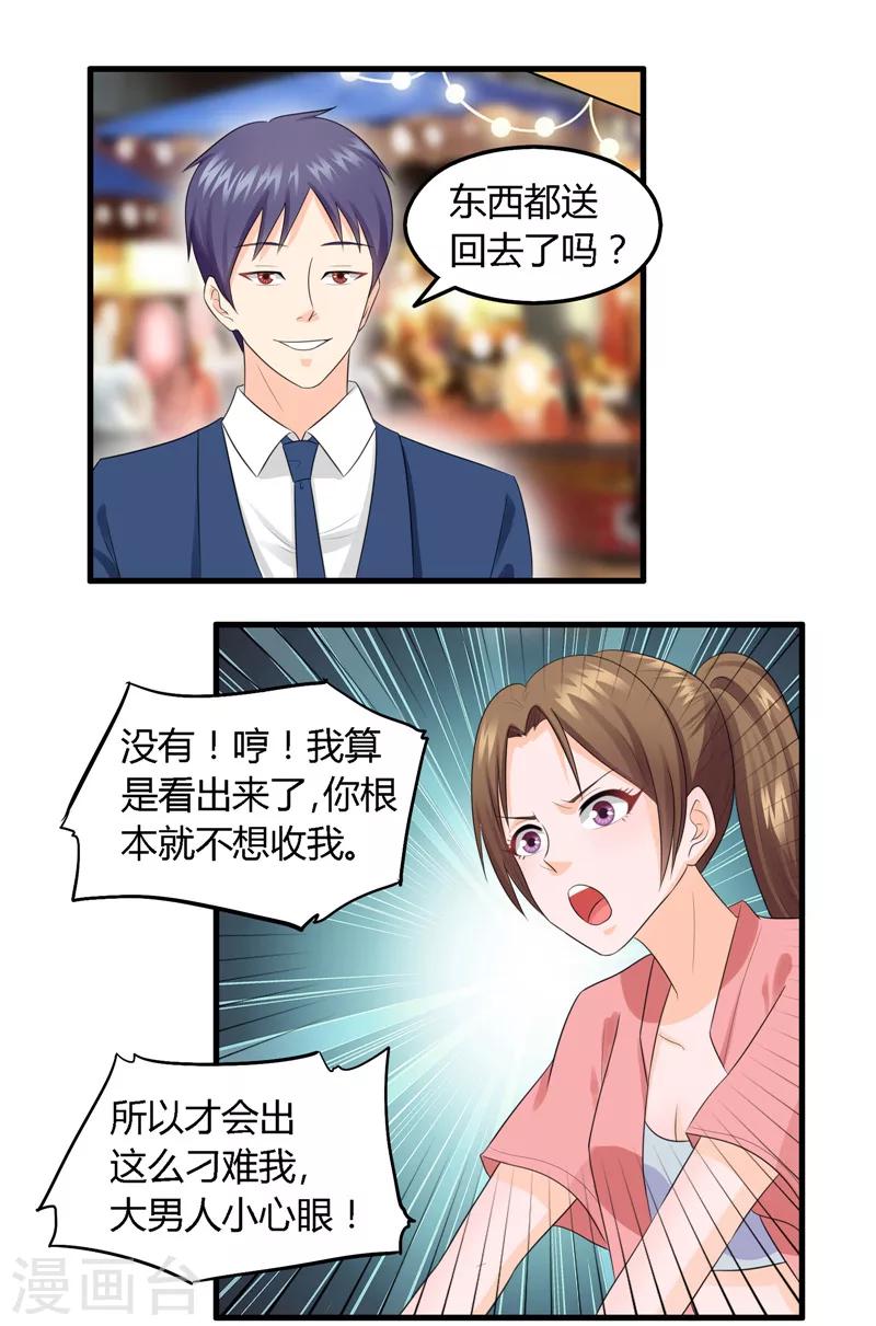 第11话 东海炒饭-第12话