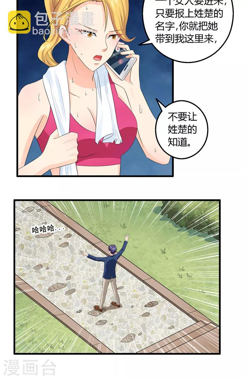 第13话 我的徒弟-第14话