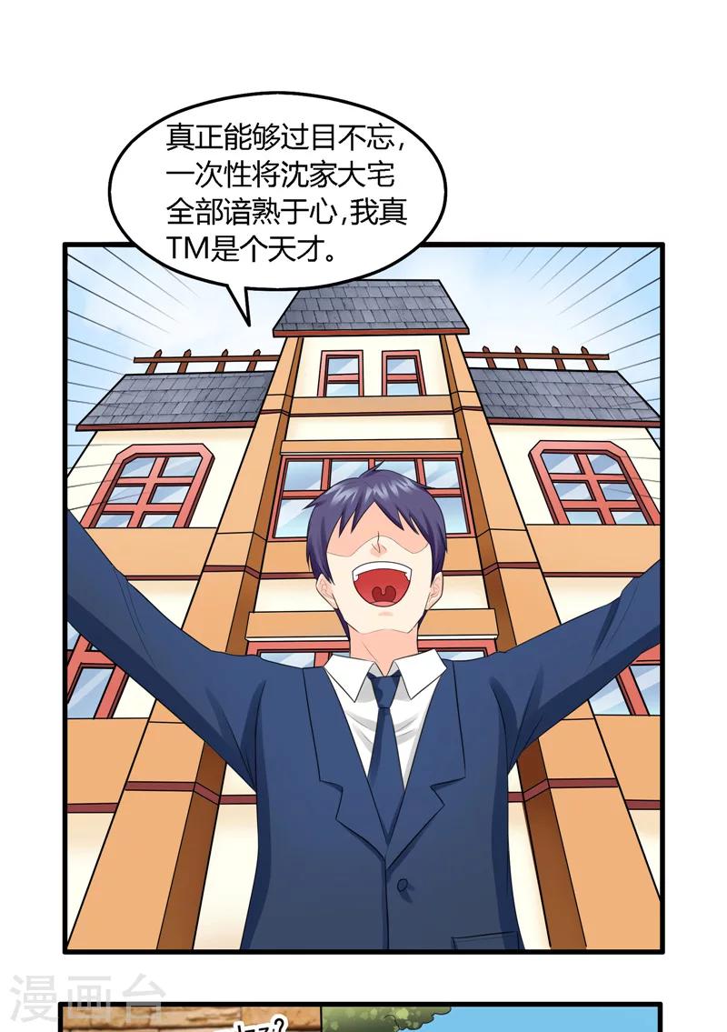 第13话 我的徒弟-第14话