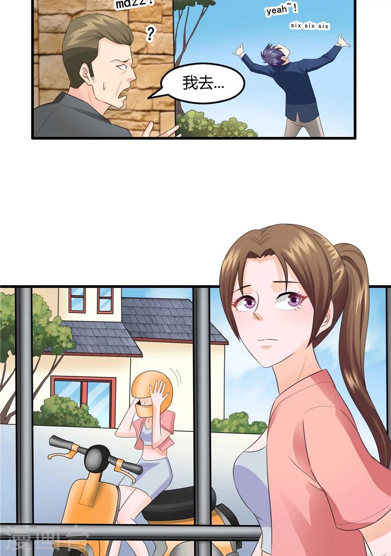 第13话 我的徒弟-第14话