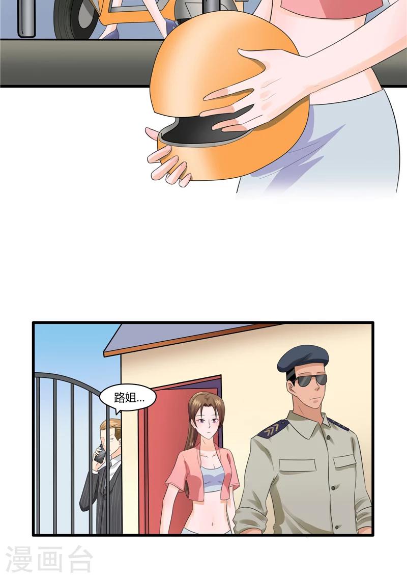 第13话 我的徒弟-第14话