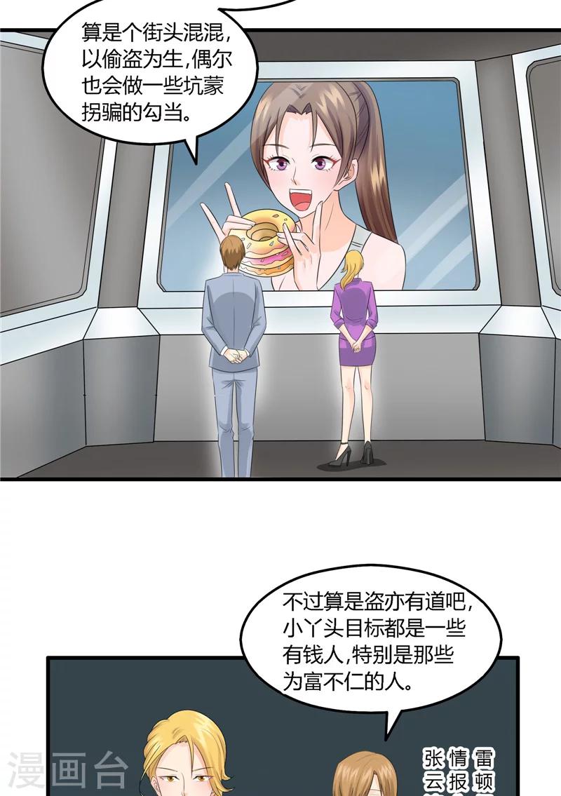 第13话 我的徒弟-第14话