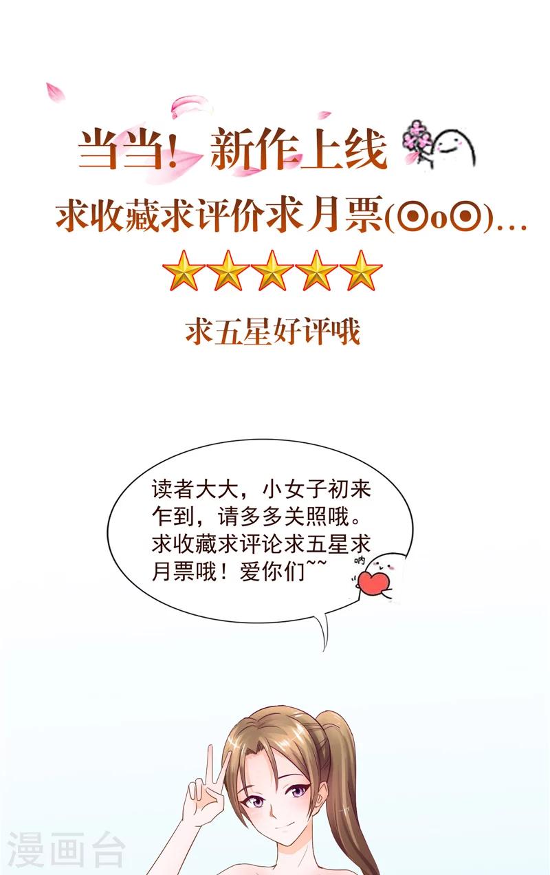 第13话 我的徒弟-第14话