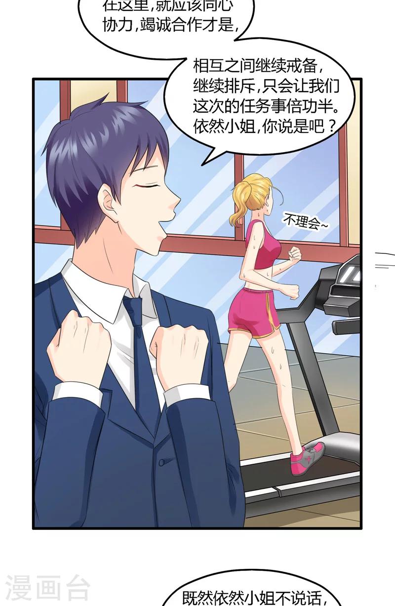 第13话 我的徒弟-第14话