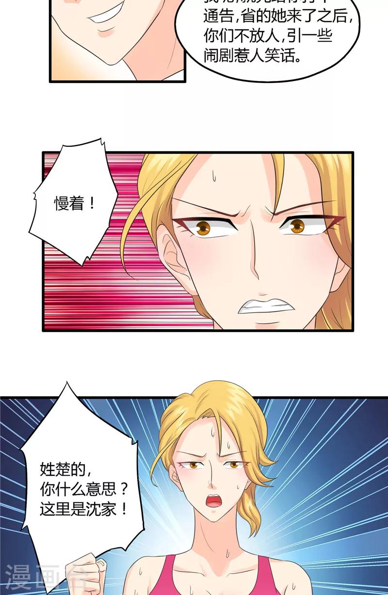 第13话 我的徒弟-第14话