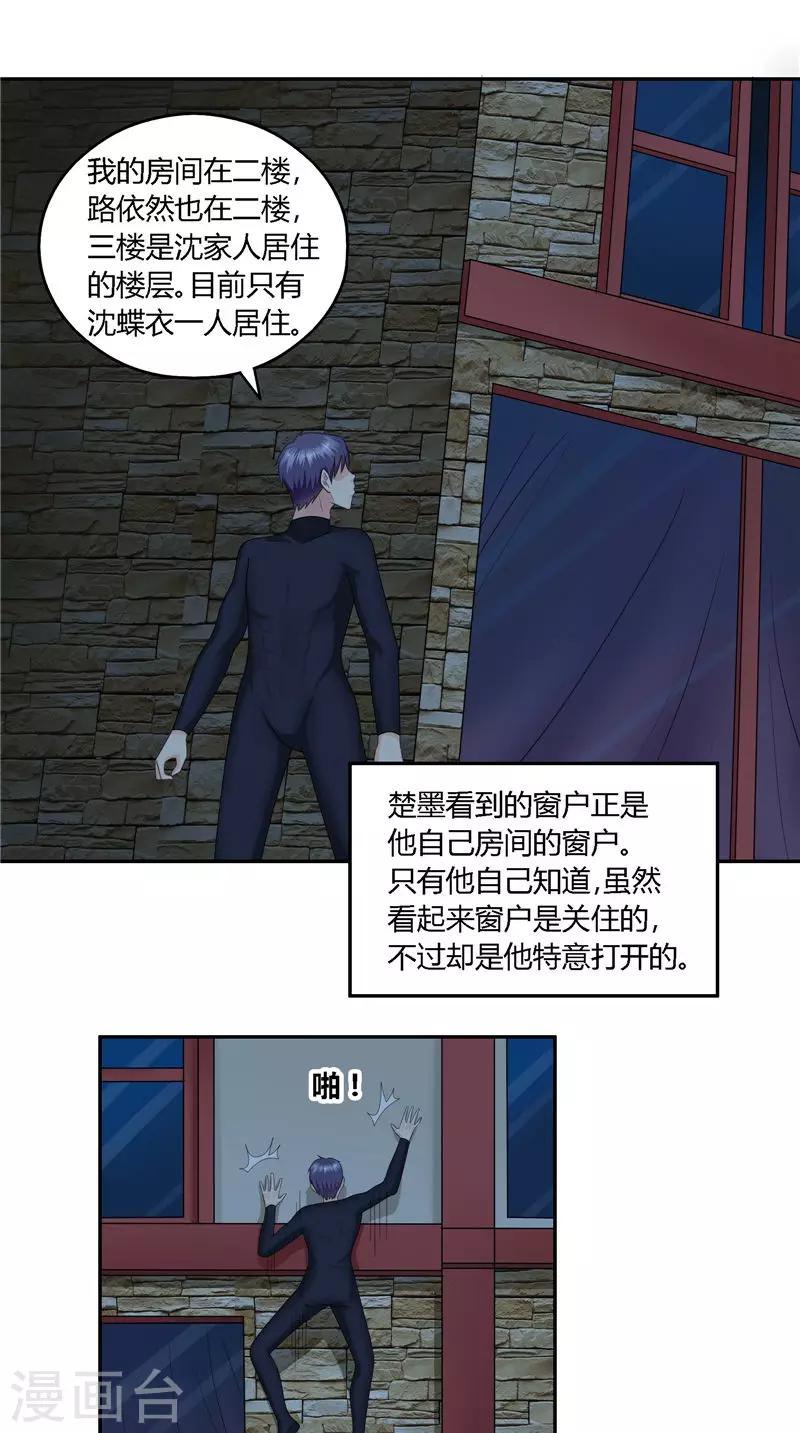 第17话 引蛇出洞-第18话