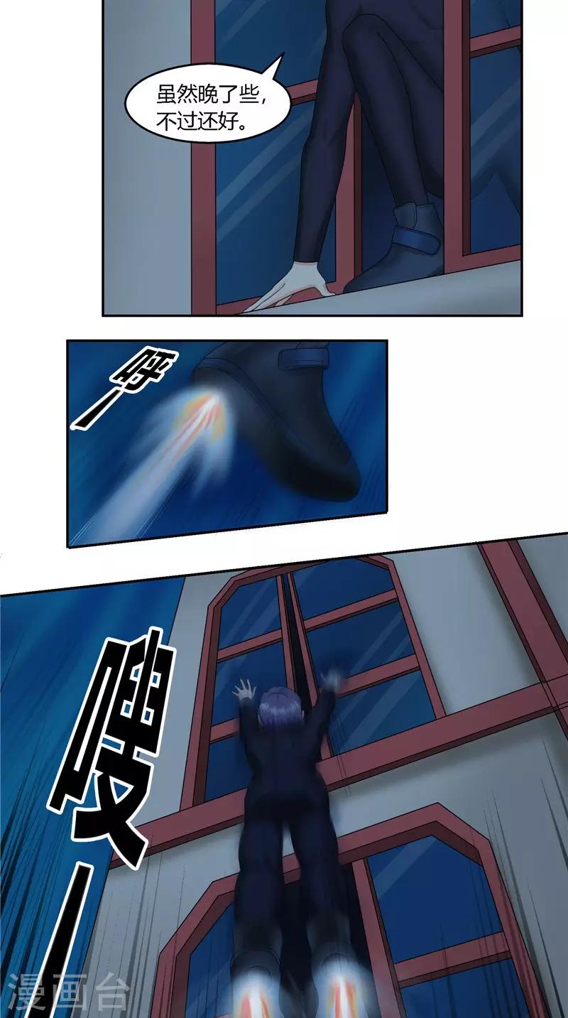 第17话 引蛇出洞-第18话