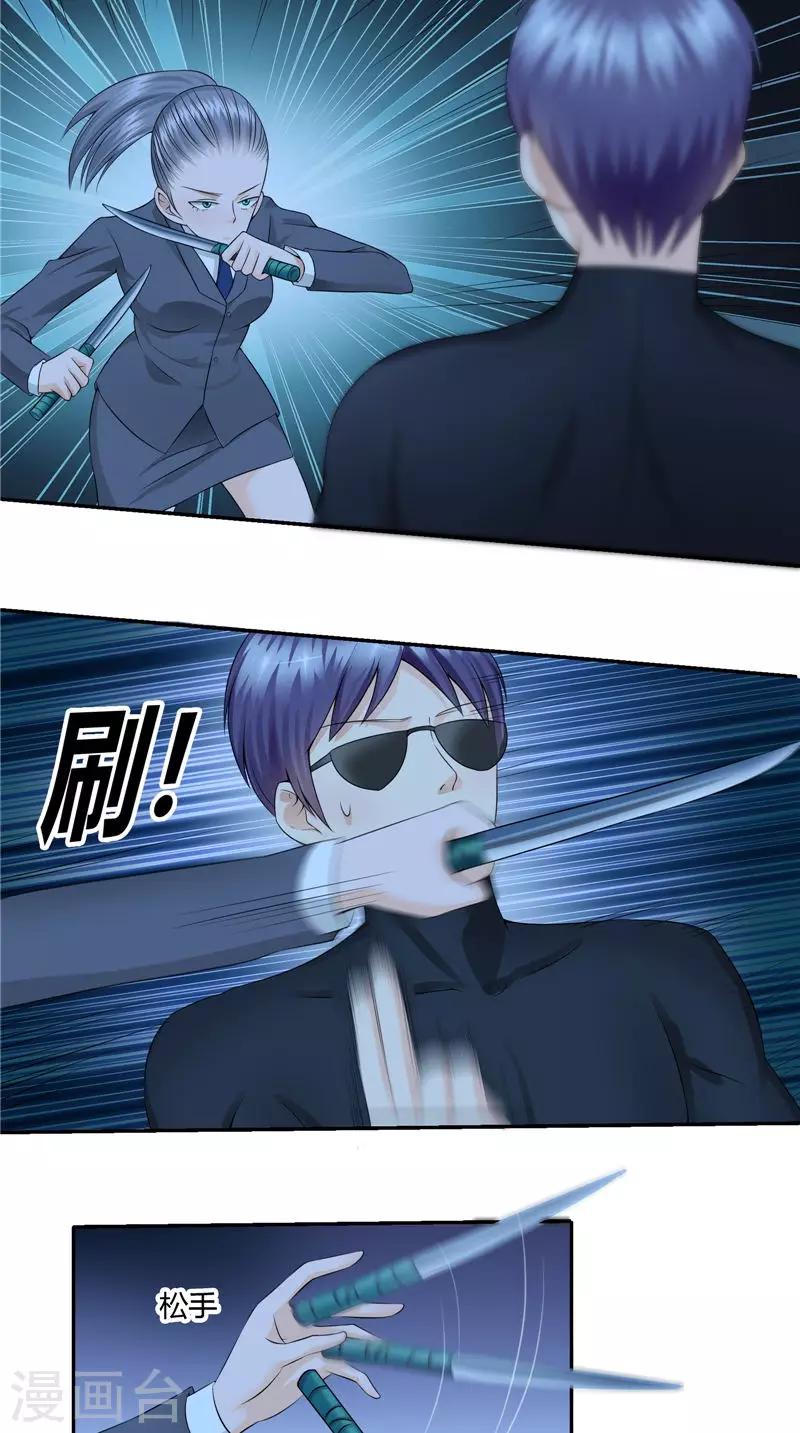 第19话 卿本佳人-第20话