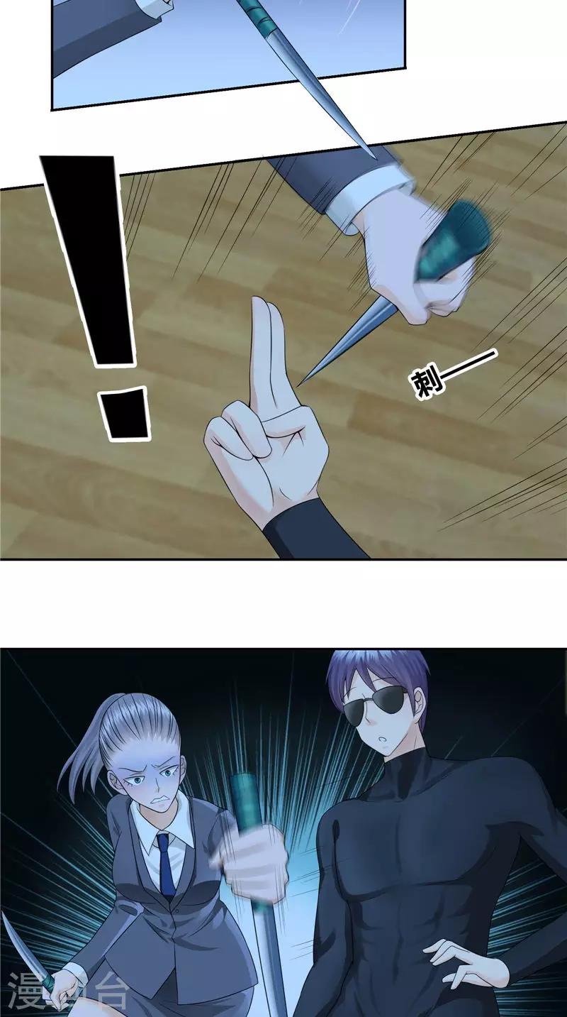 第19话 卿本佳人-第20话