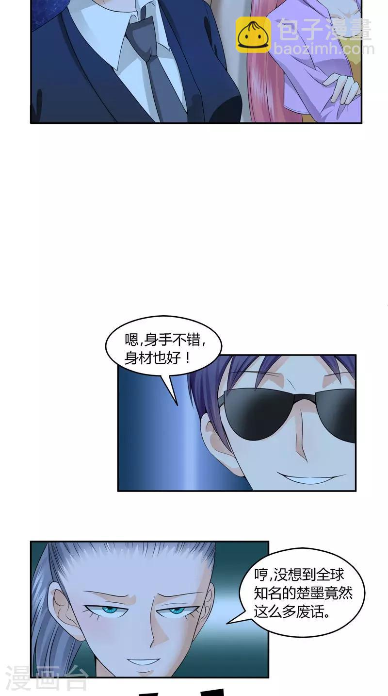 第19话 卿本佳人-第20话