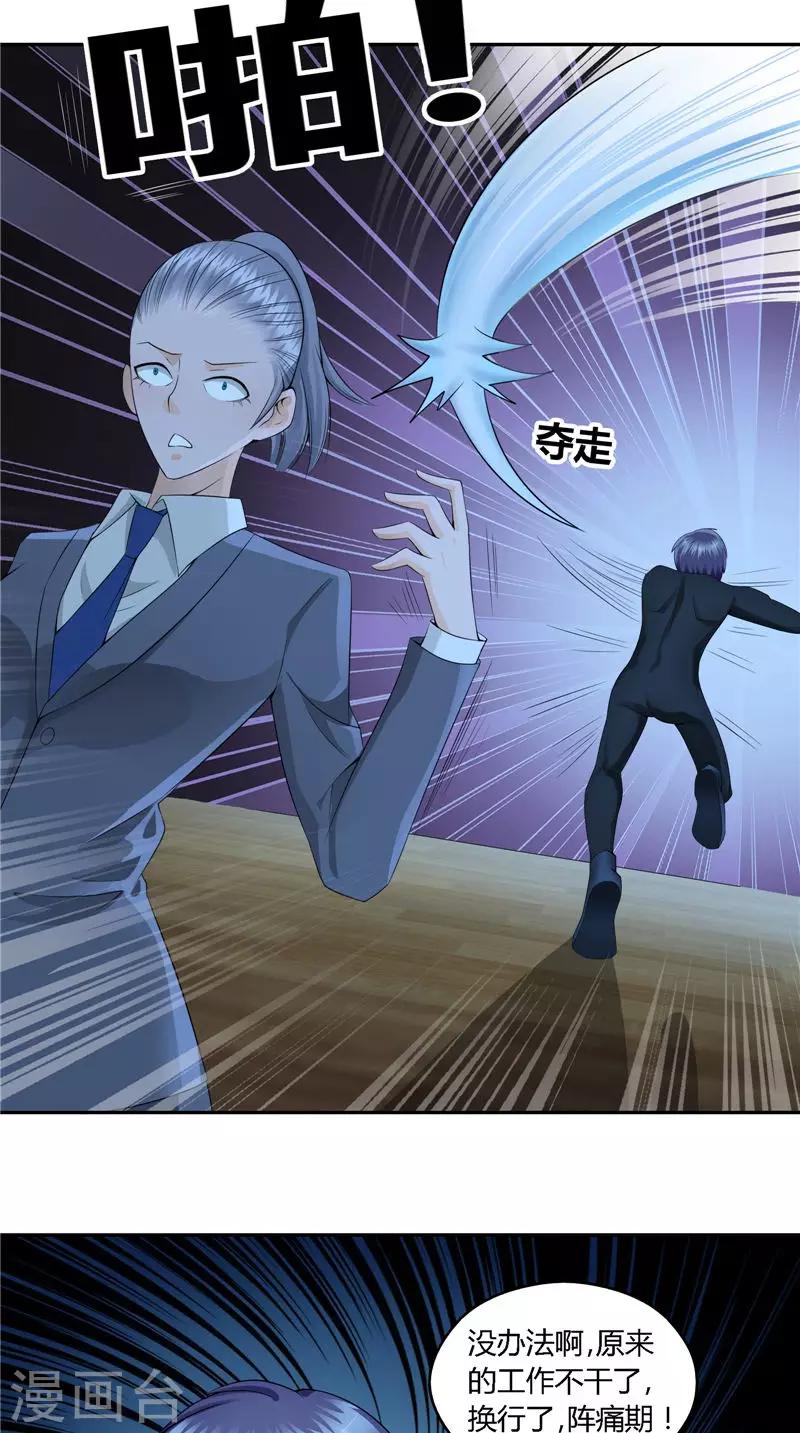 第19话 卿本佳人-第20话