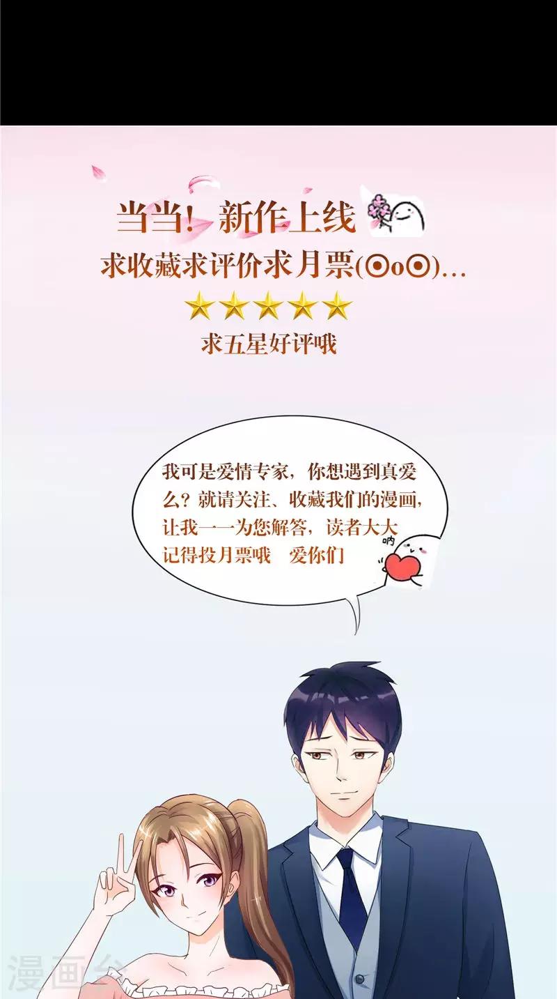 第19话 卿本佳人-第20话