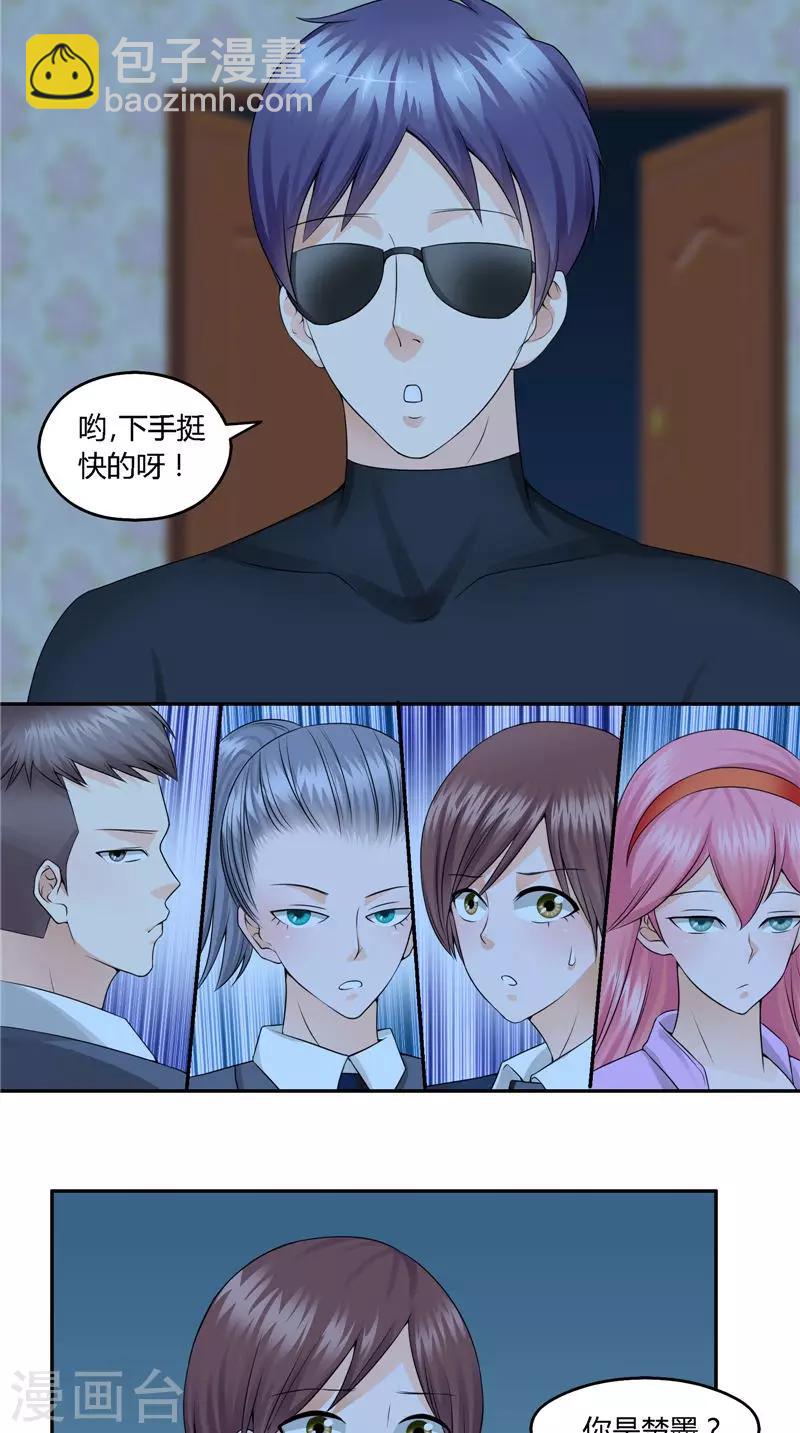 第19话 卿本佳人-第20话