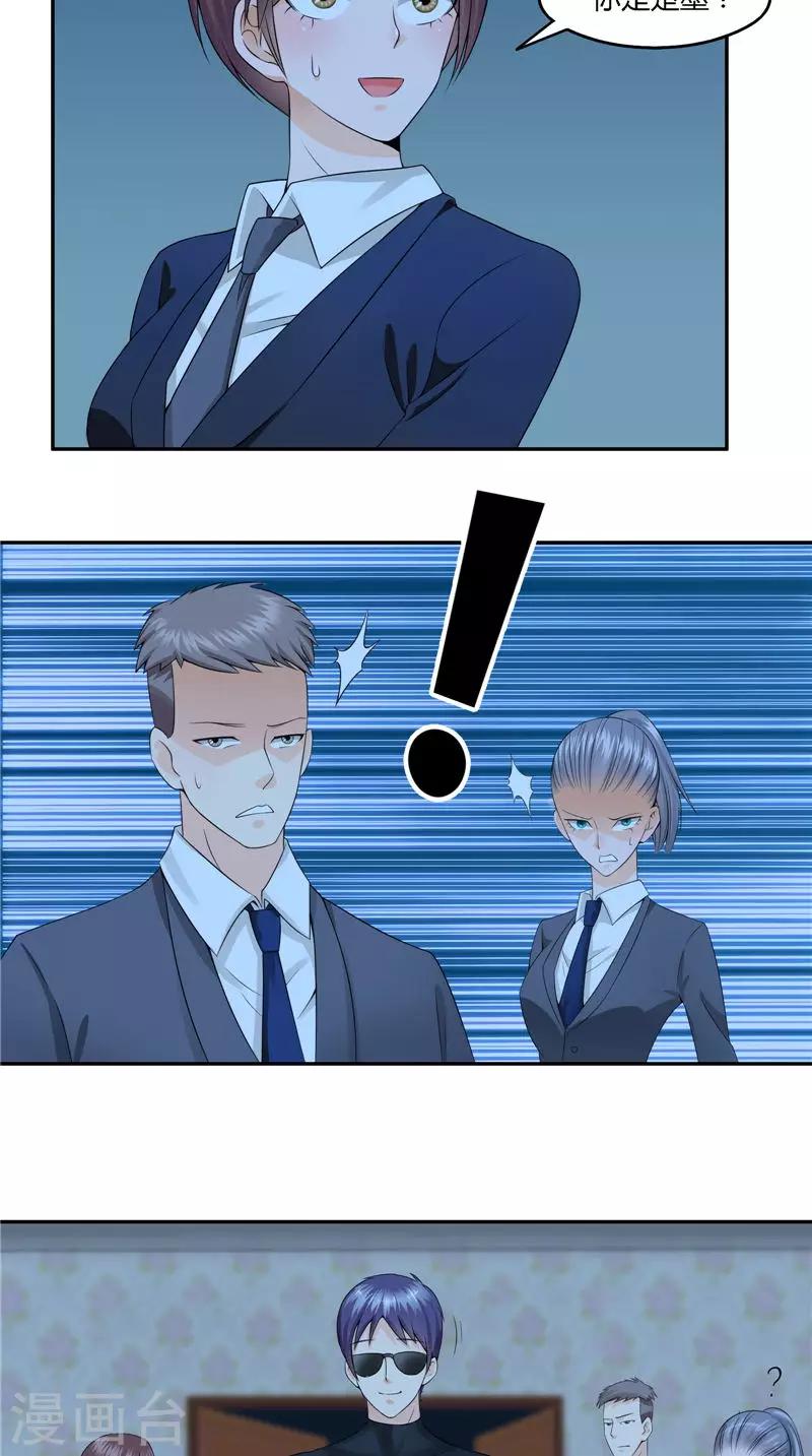 第19话 卿本佳人-第20话