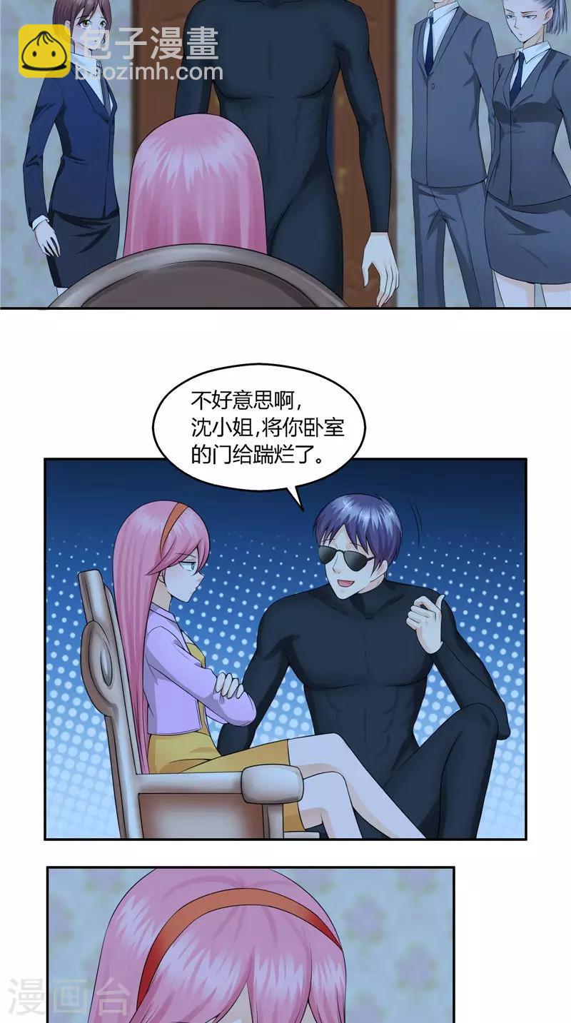 第19话 卿本佳人-第20话