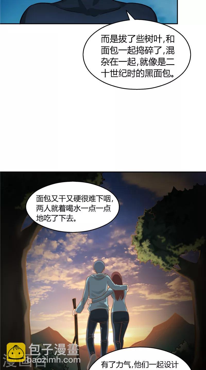 第21话 狡辩-第22话