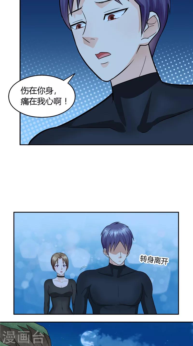 第21话 狡辩-第22话