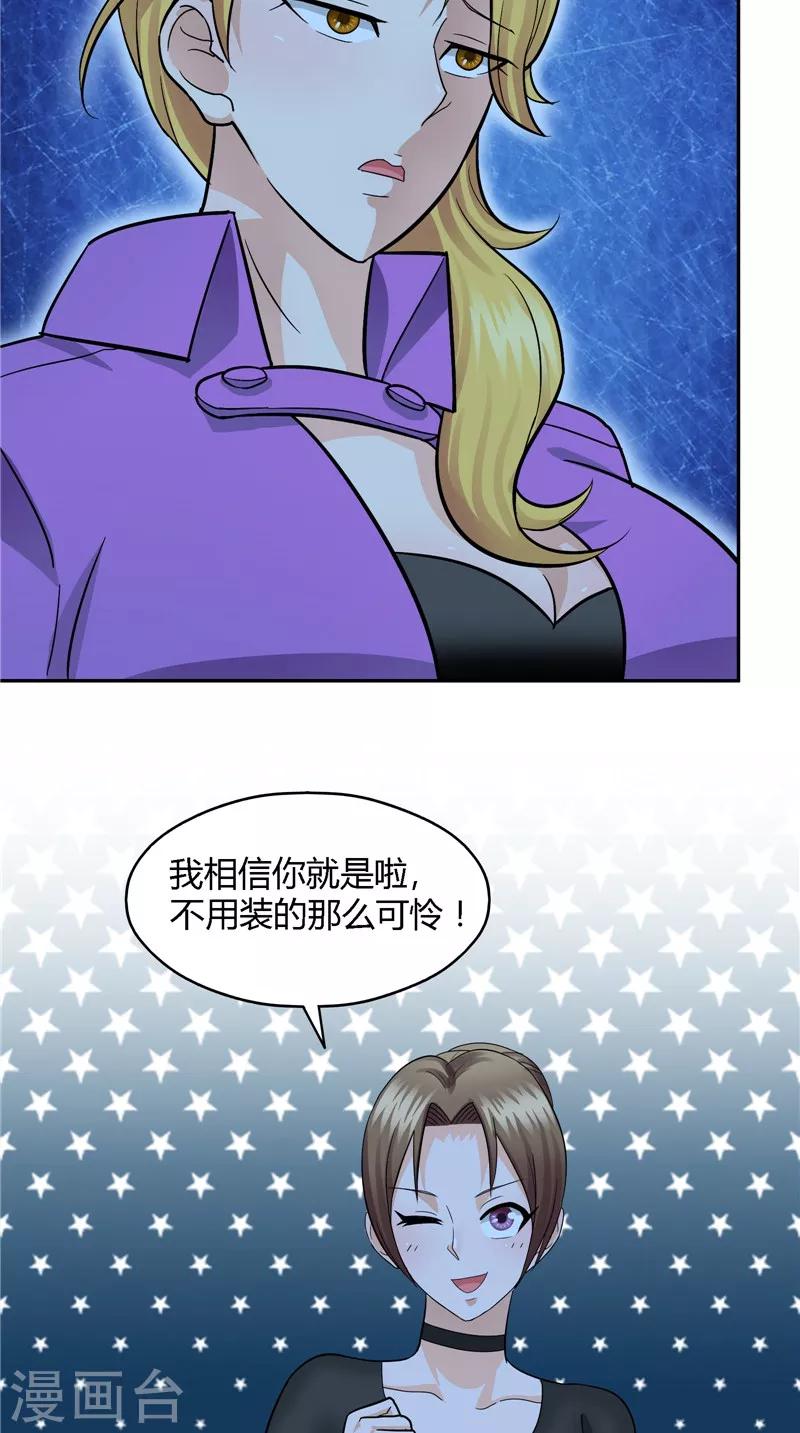 第21话 狡辩-第22话