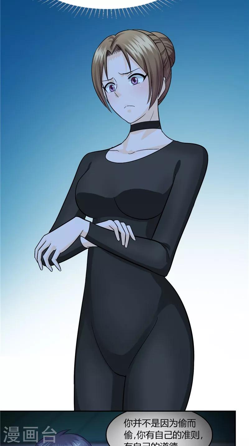 第21话 狡辩-第22话