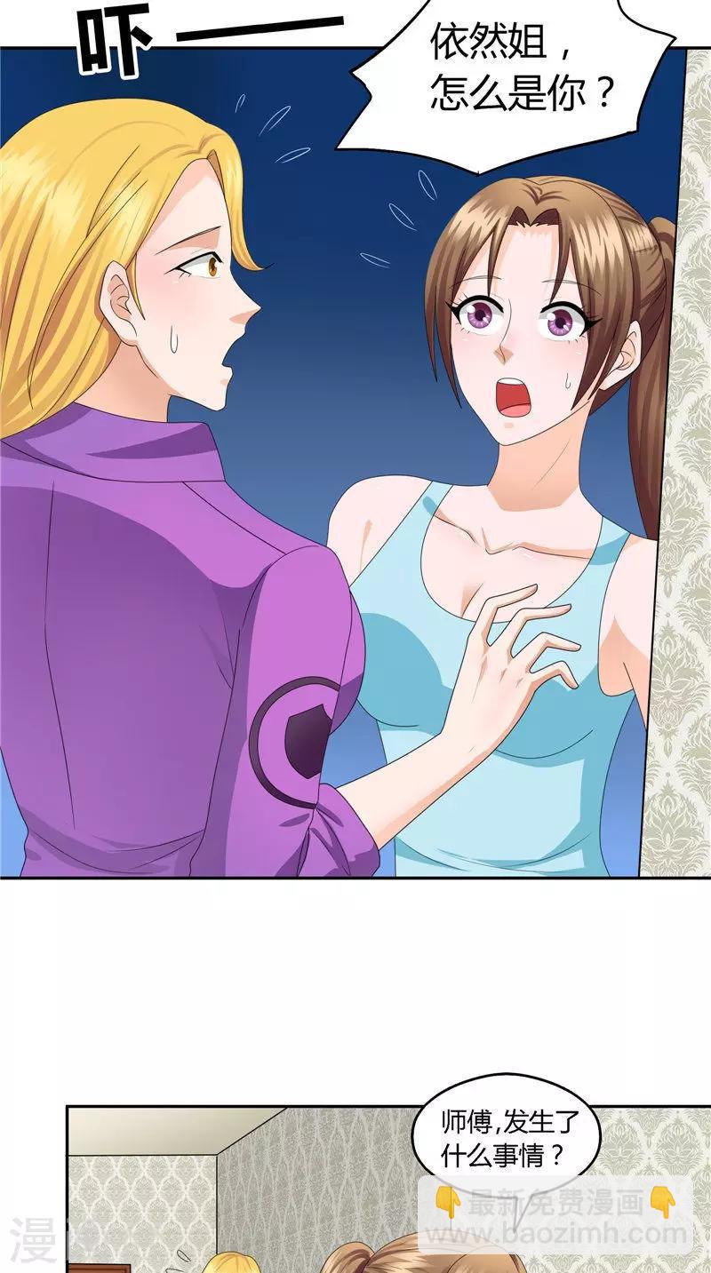 第23话 一日之计在于晨？-第24话