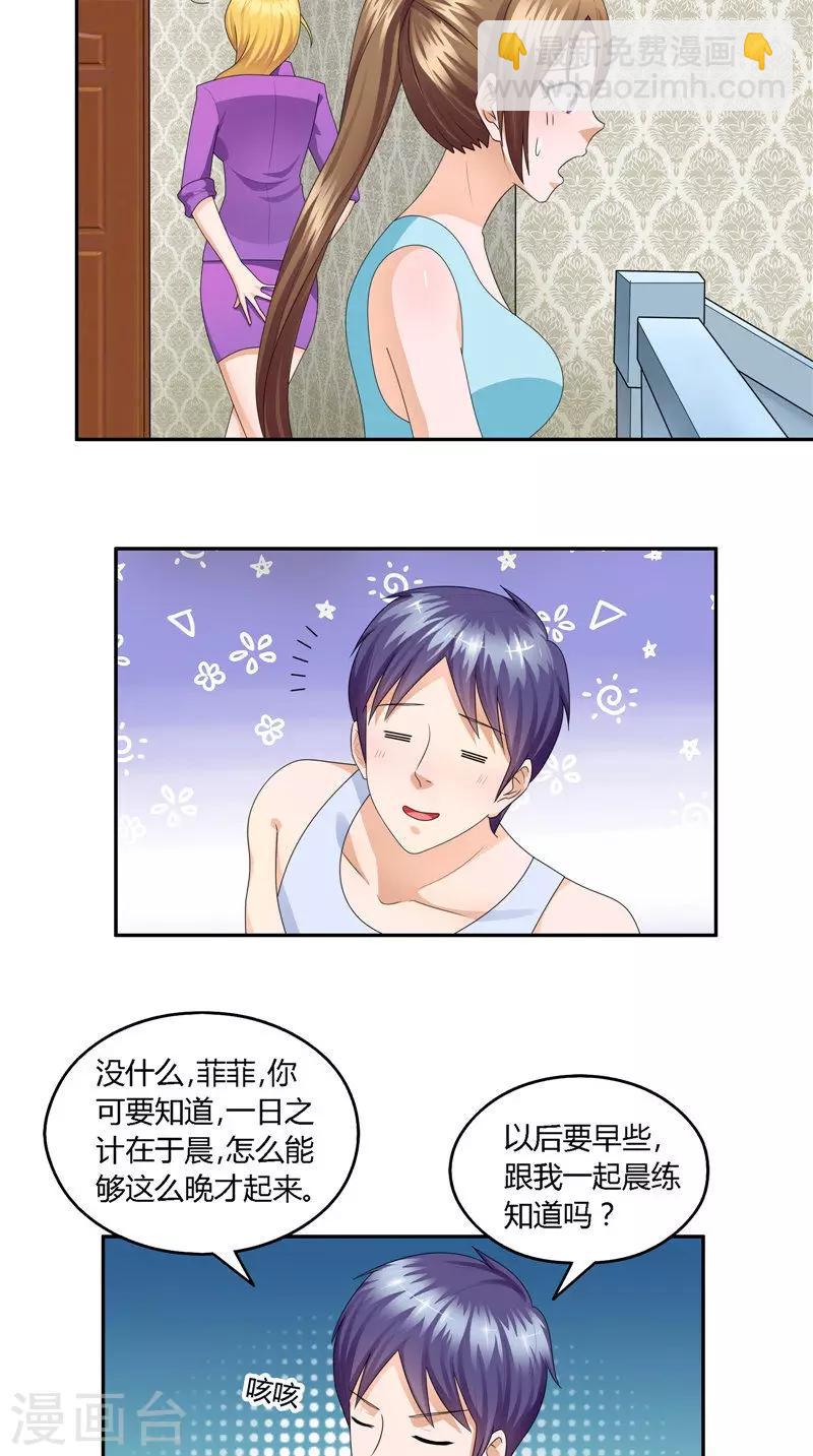 第23话 一日之计在于晨？-第24话