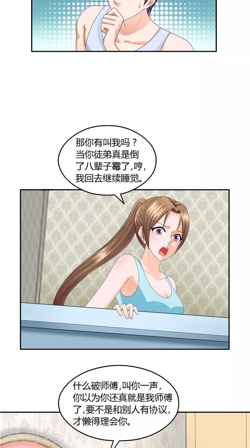 第23话 一日之计在于晨？-第24话