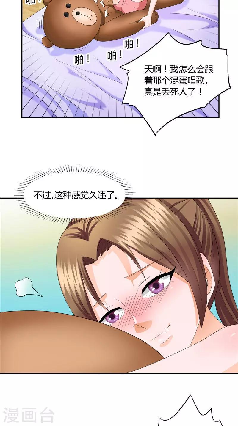 第23话 一日之计在于晨？-第24话