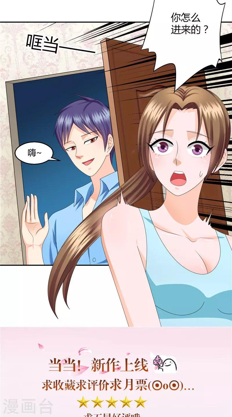 第23话 一日之计在于晨？-第24话