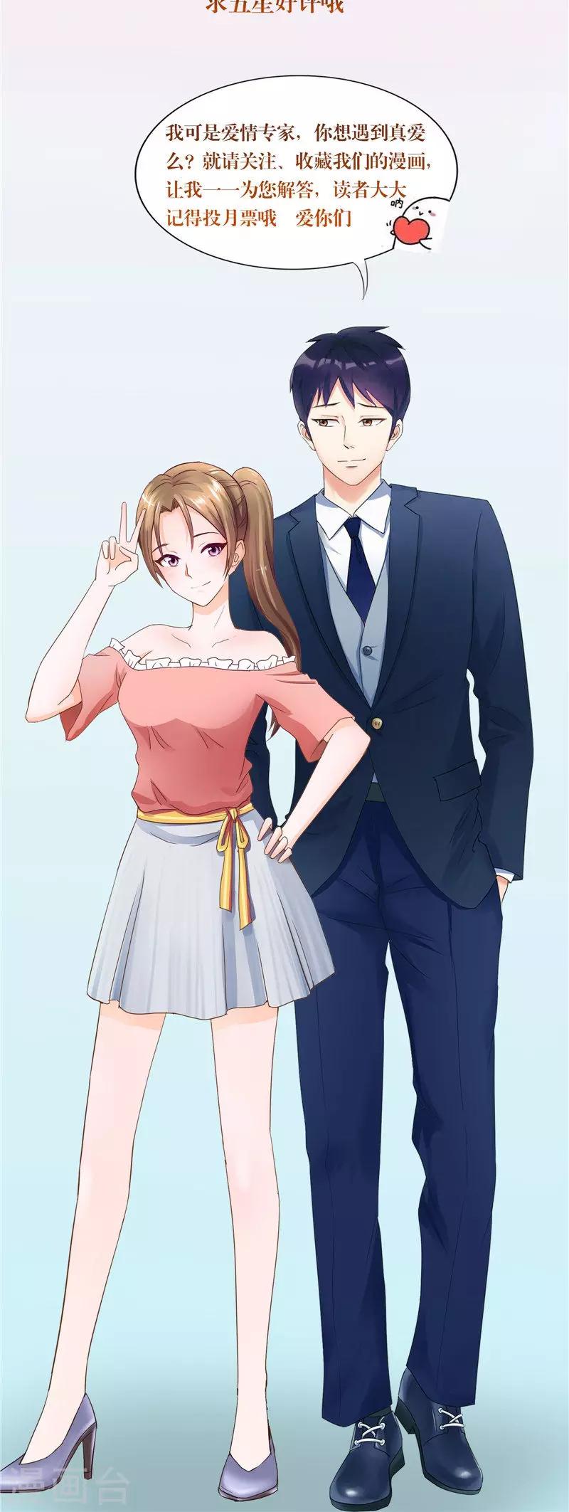 第23话 一日之计在于晨？-第24话