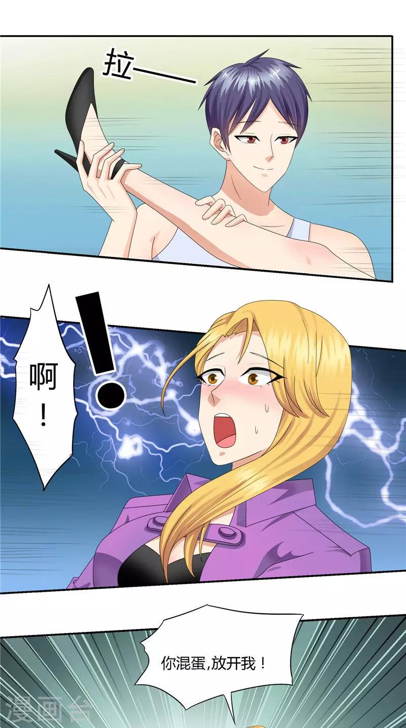 第23话 一日之计在于晨？-第24话