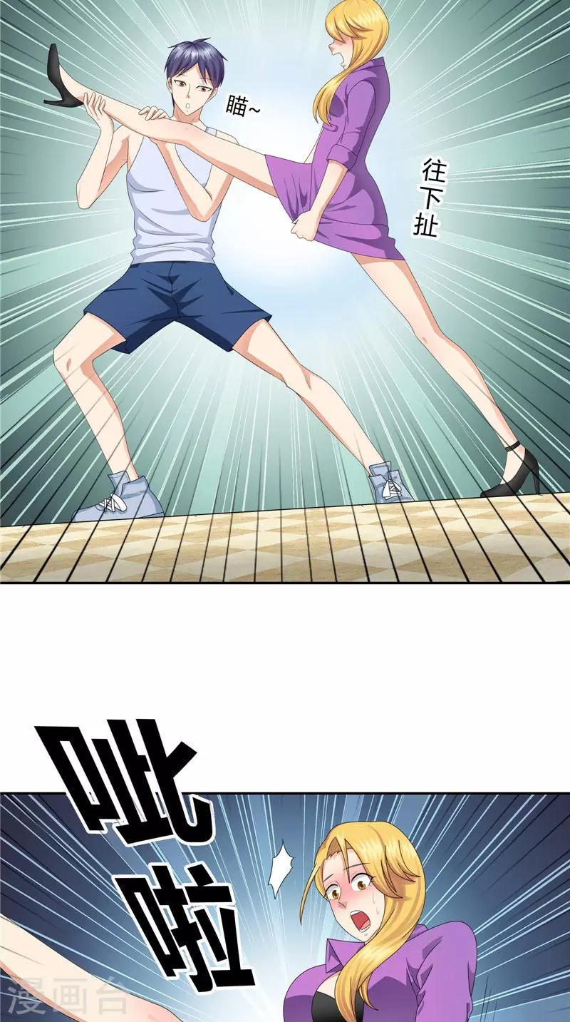 第23话 一日之计在于晨？-第24话