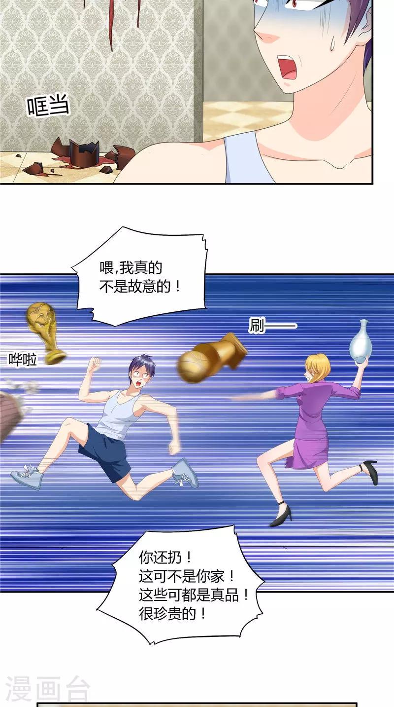 第23话 一日之计在于晨？-第24话