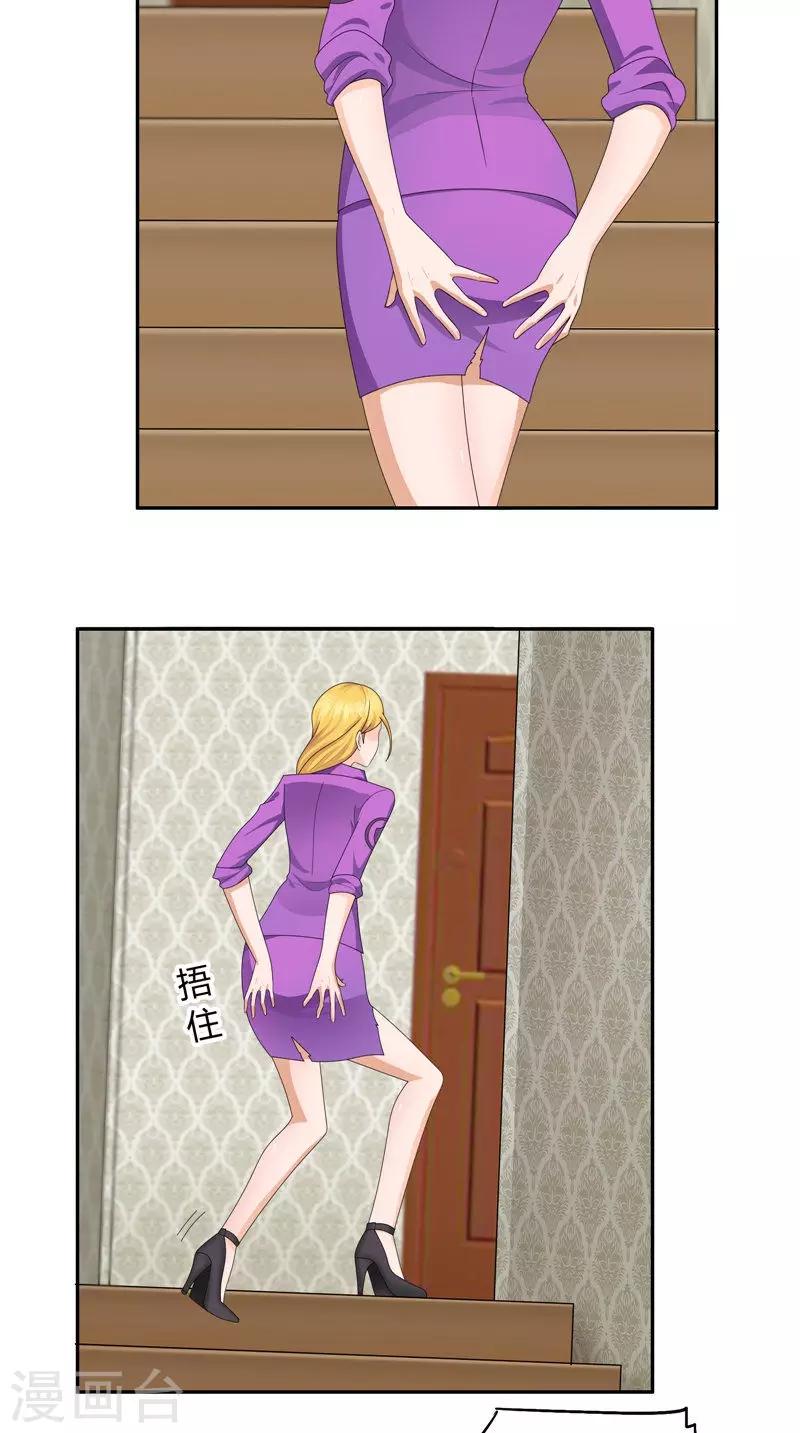 第23话 一日之计在于晨？-第24话